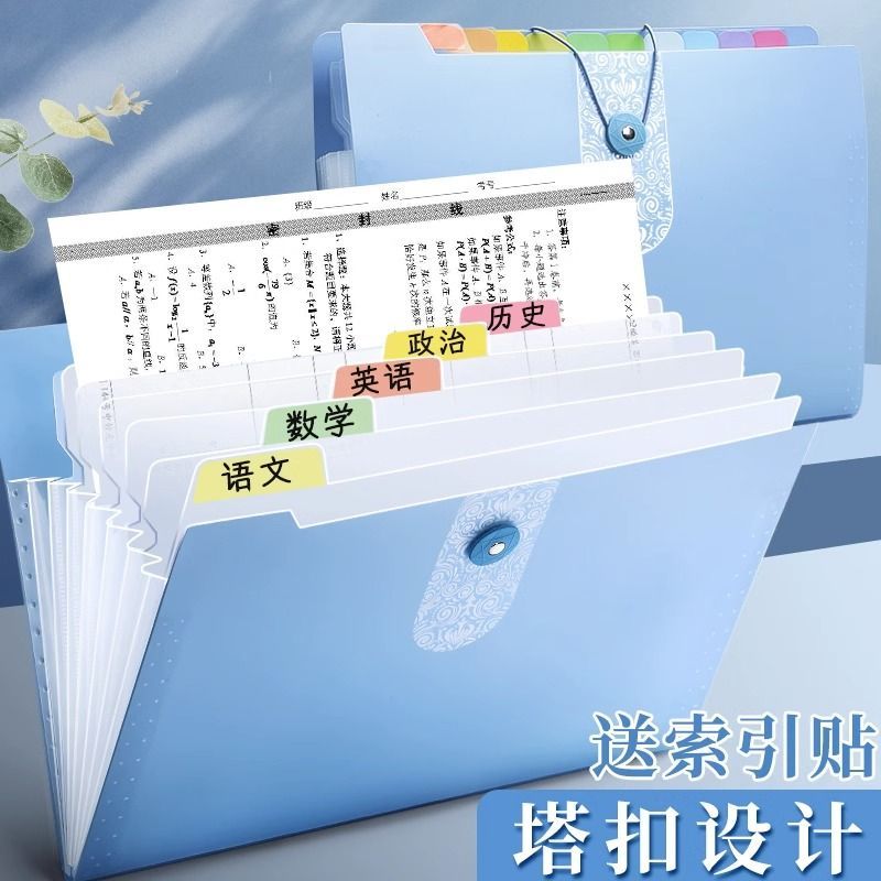 A4文件夹多层风琴包试卷袋透明插页学生大容量资料册收纳袋文件袋