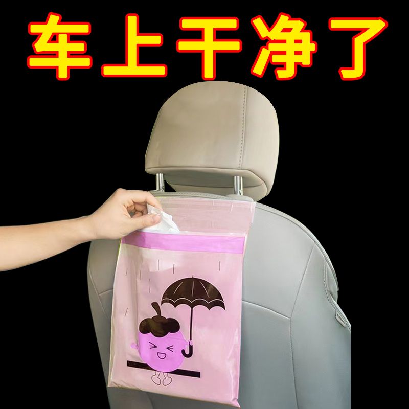 车载垃圾袋课桌面清洁学生粘贴式车用呕吐袋塑料袋一次性车内加厚