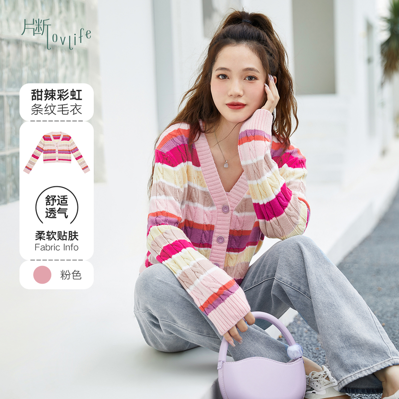 片断毛针织衫女2023秋季新款甜美撞色小众减龄彩色百搭开衫上衣