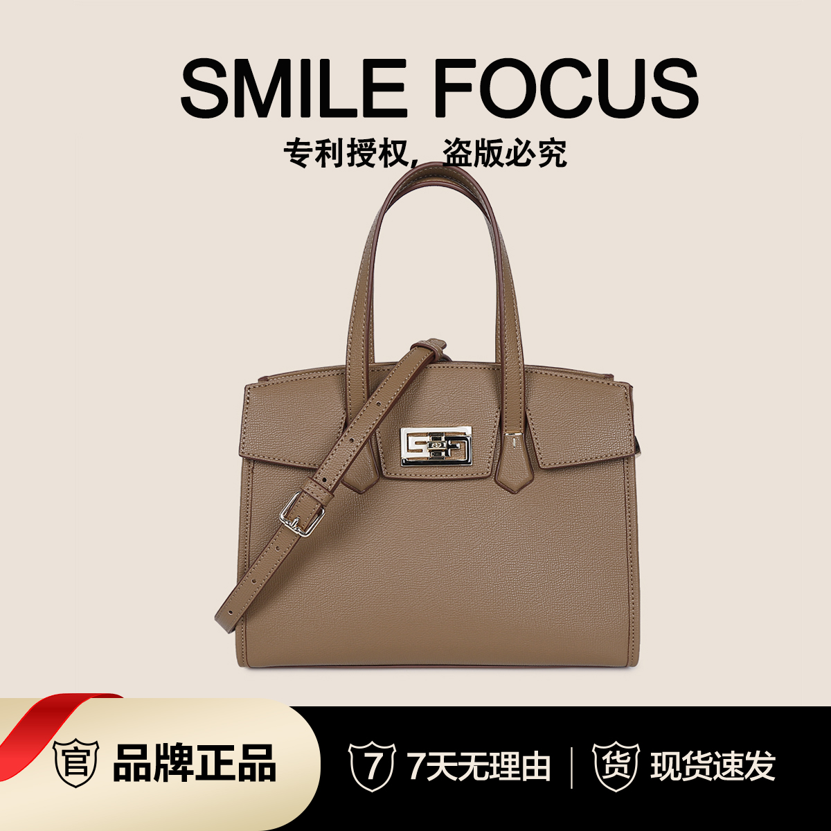 SMILE FOCUS微笑有约时尚潮款休闲通勤手提肩包大容量