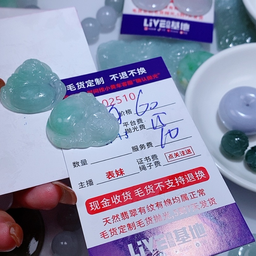 【闪购商品】定制翡翠未镶嵌?****臻