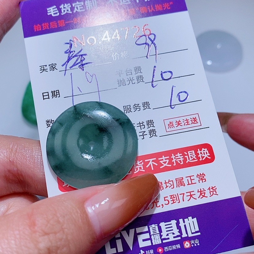 【闪购商品】定制翡翠未镶嵌秦
