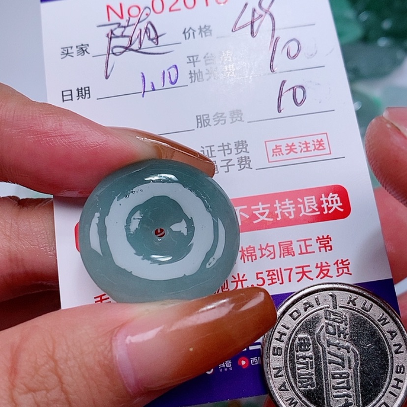 【闪购商品】定制翡翠未镶嵌随**缘