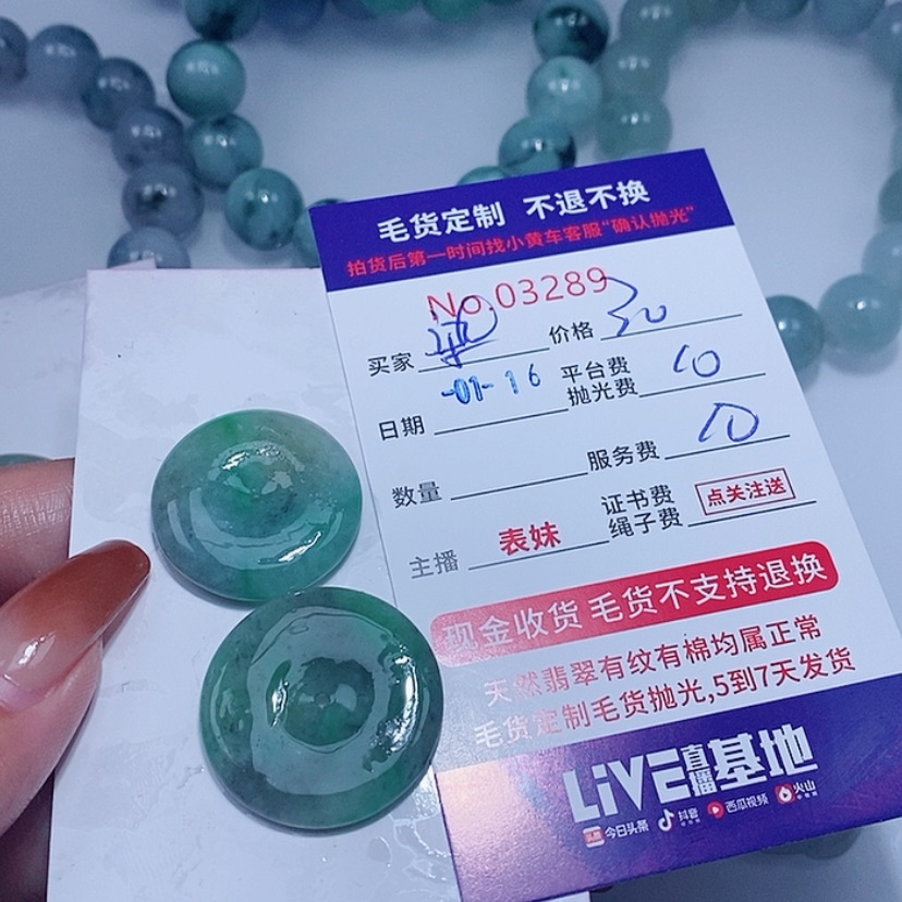 【闪购商品】定制翡翠未镶嵌染*