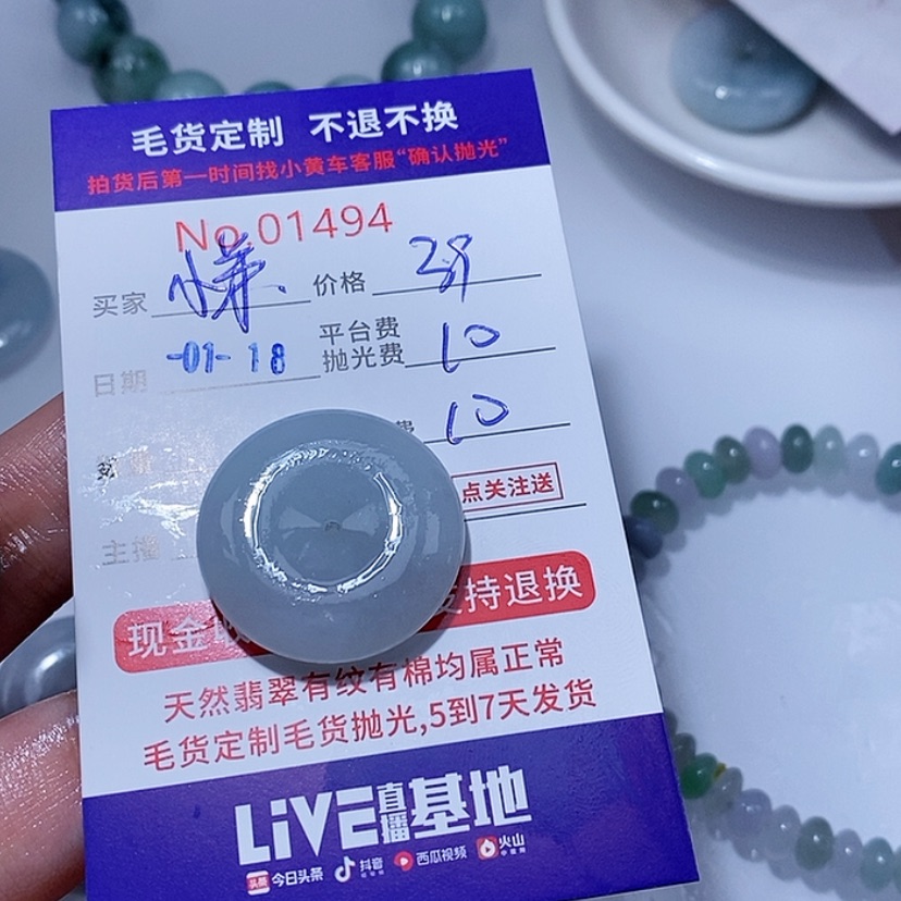 【闪购商品】定制翡翠未镶嵌小*