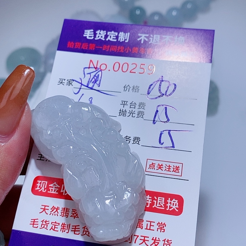 【闪购商品】翡翠颈饰未镶嵌通*