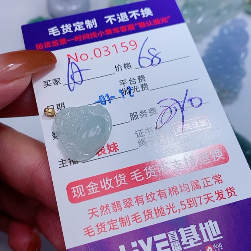 【闪购商品】定制翡翠未镶嵌A****)
