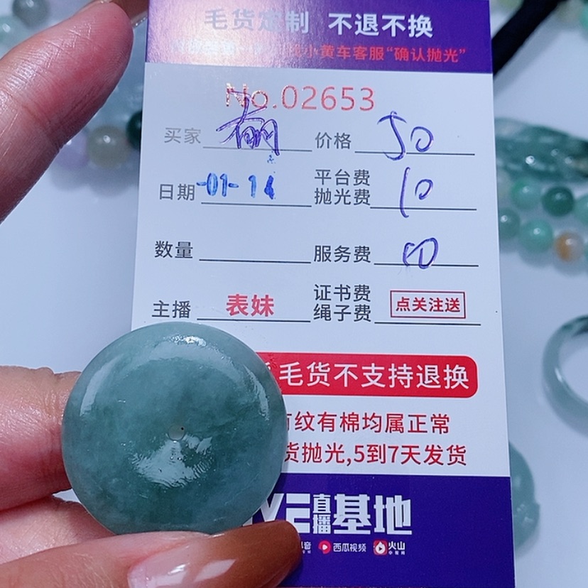 【闪购商品】定制翡翠未镶嵌奣