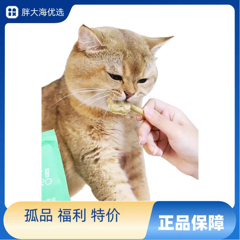 海哥快乐宠物主食罐链接{孤品试吃}2号链接