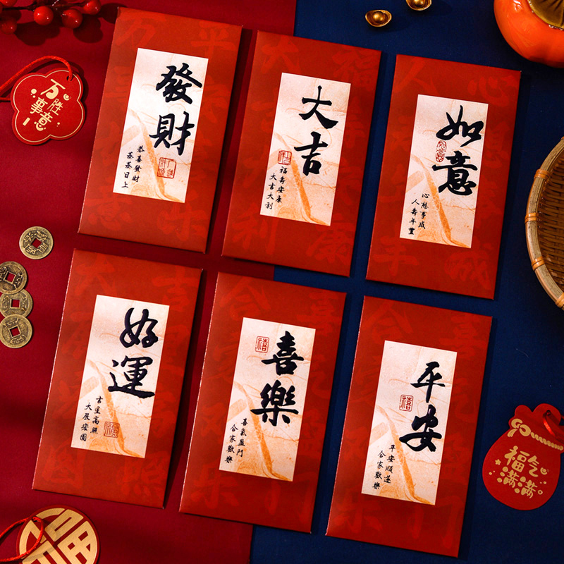 2024新年红包加厚创意中式国潮个性过年压岁钱中国风大气大吉大利