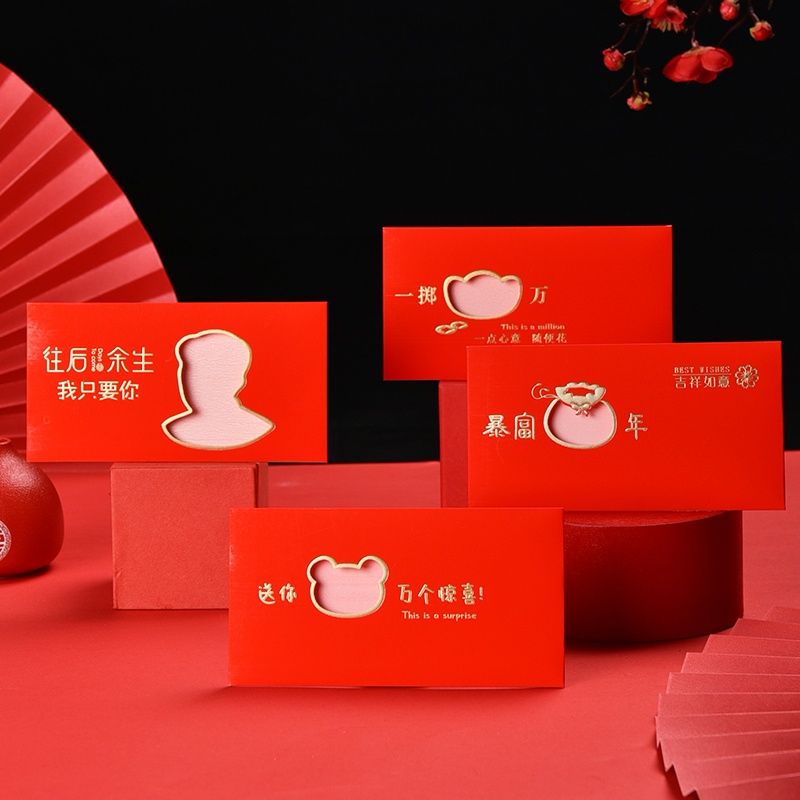 镂空新年红包壳创意个性2023新年过年结婚回礼利是封压岁钱红包袋