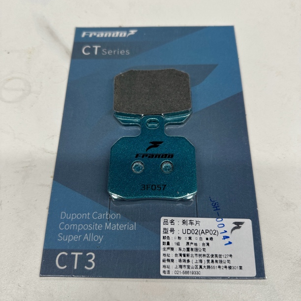车力屋绿皮对二刹车片FRANDO绿皮螃蟹刹车片-佛系俱乐部-佛系车业