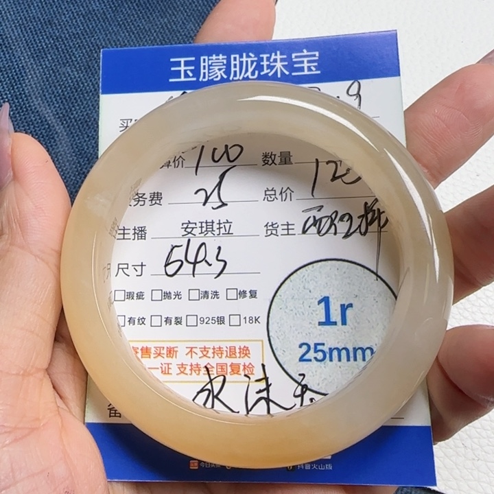玛瑙/玉髓手镯合金