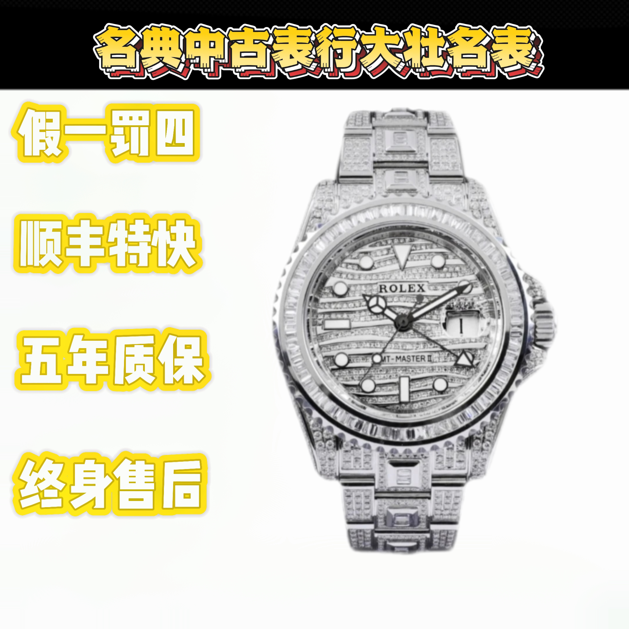 99新 Rolex/劳力士 深圳名典！/216570升级后钻满天星C罗同款/单表