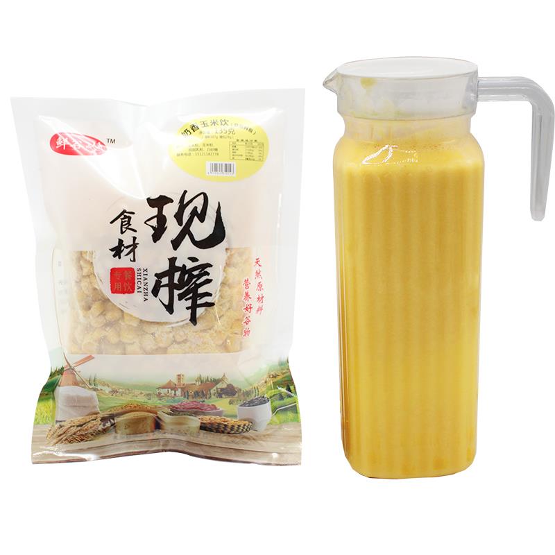 鲜榨玉米汁粒餐饮冷饮热饮五谷杂粮红豆红枣核桃花生山药原料笋0g