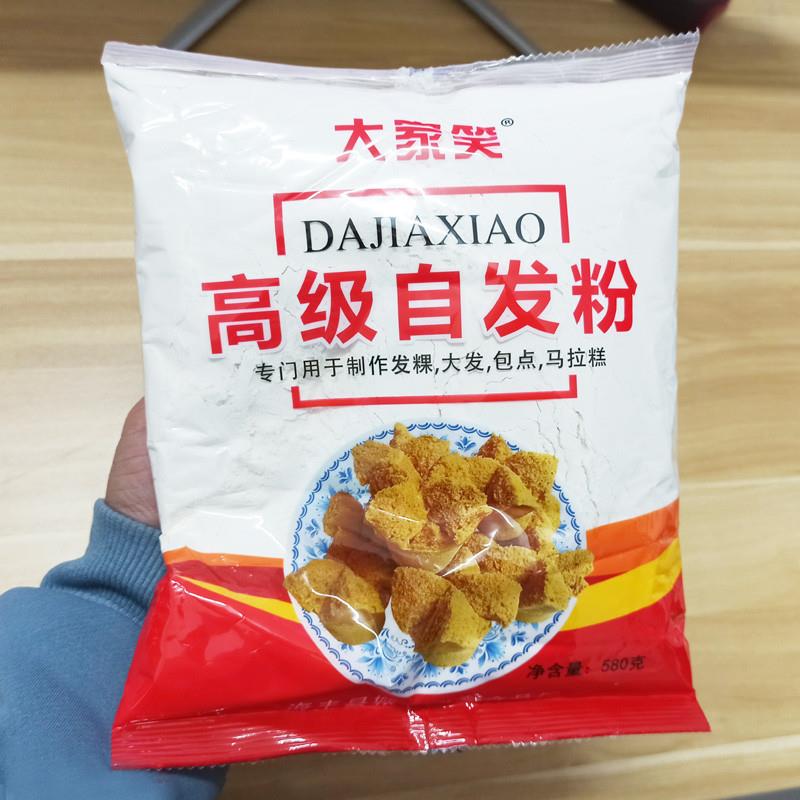 汕尾特产海丰发果粉发粿粉自发粉笑粿发糕粉小吃面包蛋糕粉克笋1g