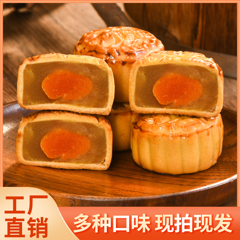 【吉誉园】经典广式口味蛋黄小月饼混合口味烘烤面包烘焙即食小零食