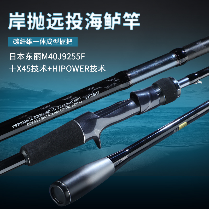 李礼露娜远投泛用路亚竿