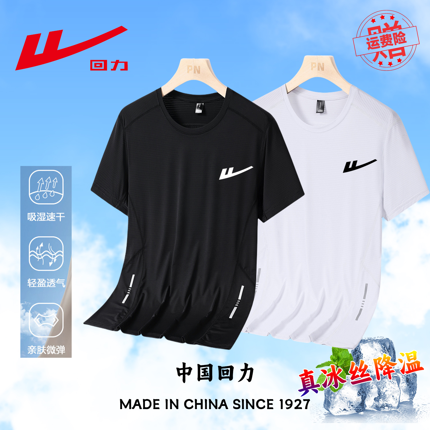 Warrior/回力透气短袖冰丝男女爸爸T恤男士户外跑步运动服夏季