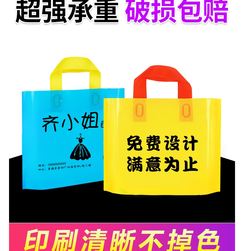 服装店袋子鞋店女装时尚饰品手提专用塑料袋礼品袋手拎定制logo