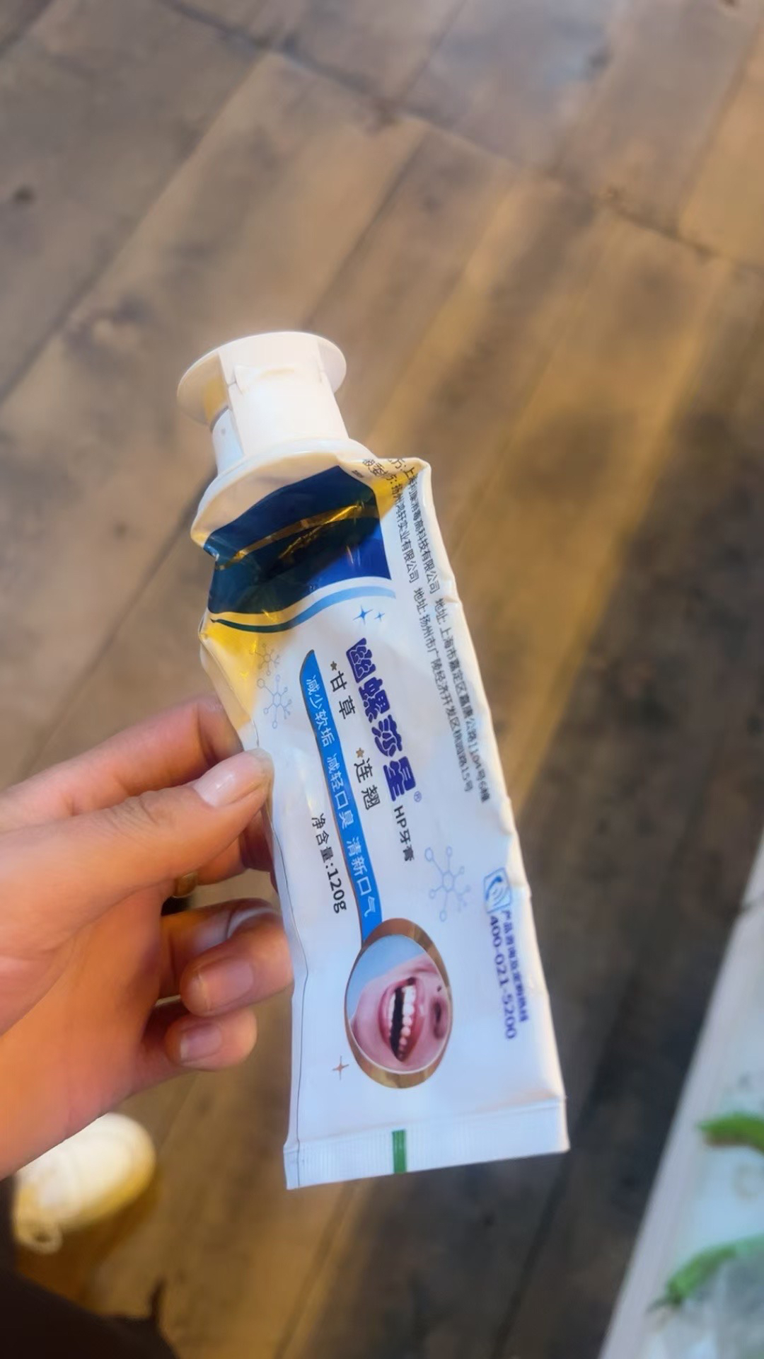 牙膏包装盒软管。