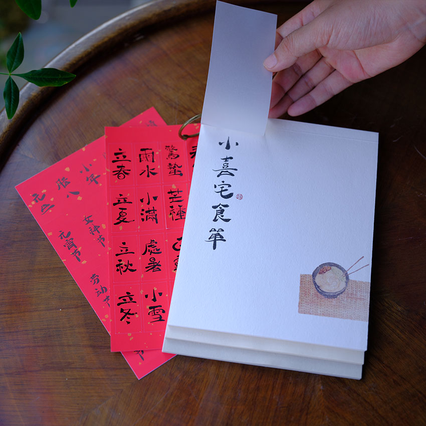 小喜宅 原创可悬挂笔记本 记食谱（本子尺寸15cm x21cm x1cm）