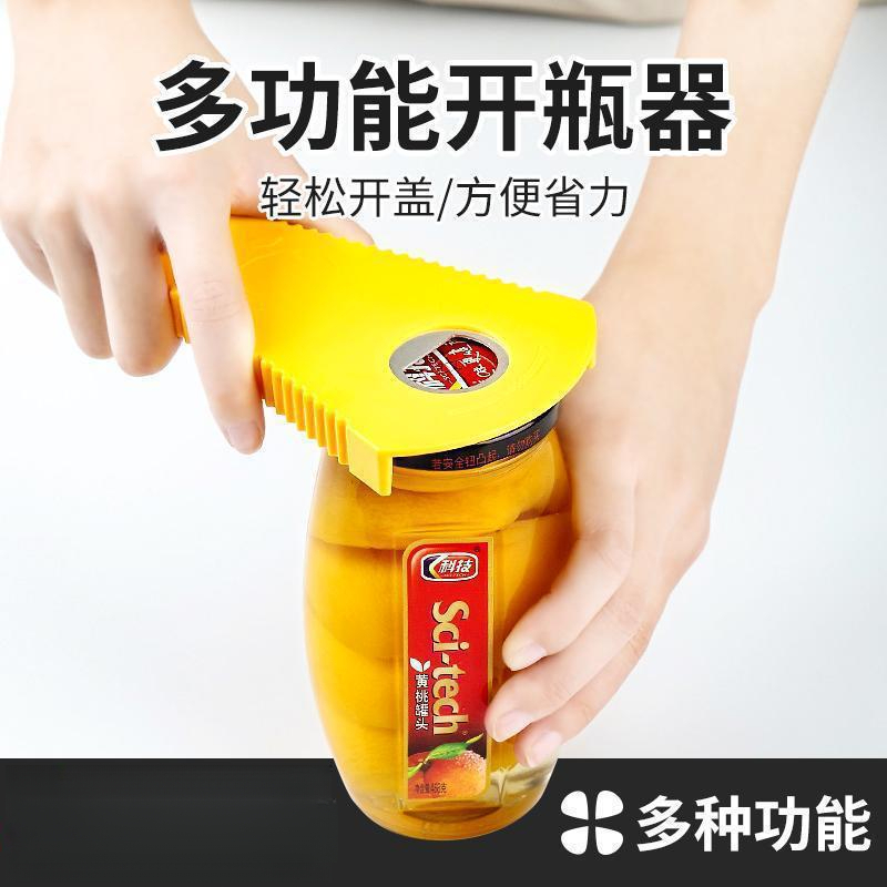 创意批发开盖器罐头旋盖开瓶器厨房用工具多功能拧盖器防滑起子器