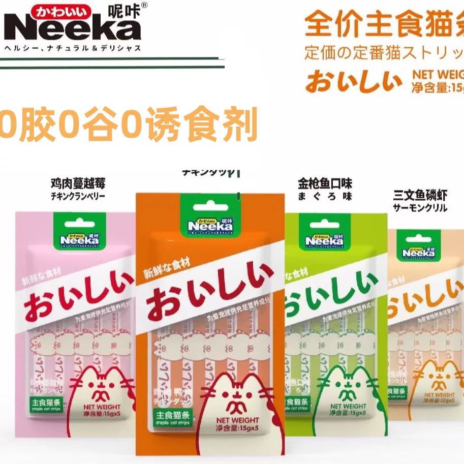 呢咔全价主食猫条专用湿粮包营养正品增肥成幼猫通用无添加