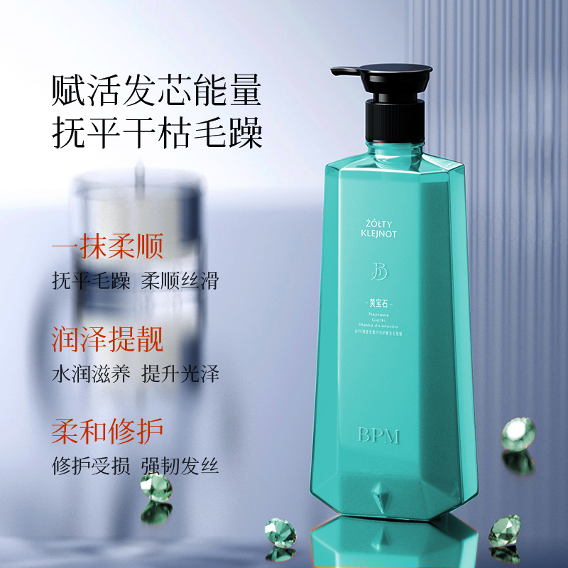 BPM茶树控油净屑绿宝石洗发水清爽柔顺