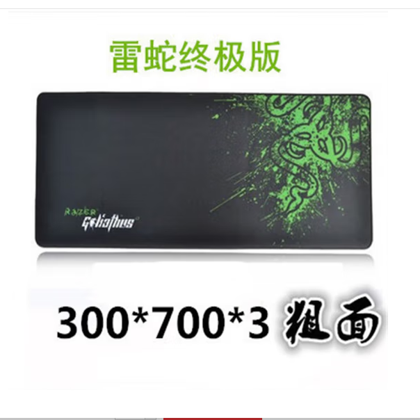 游戏专用鼠标垫 办公加厚锁边大号包边防滑加大专业电竞