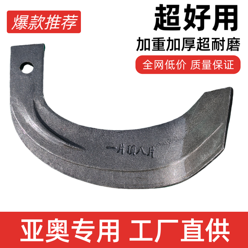 亚奥专用3.5刀柄一片顶八片一片一斤四两