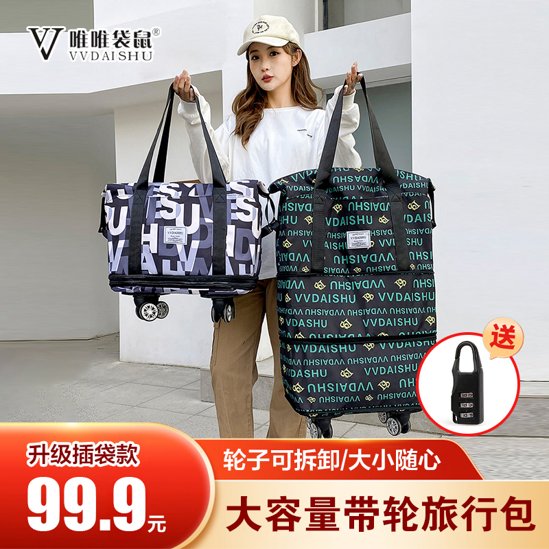 【VVDAISHU/唯唯袋鼠】可拓展3层轻便万向轮多位插拉杆旅行包15189