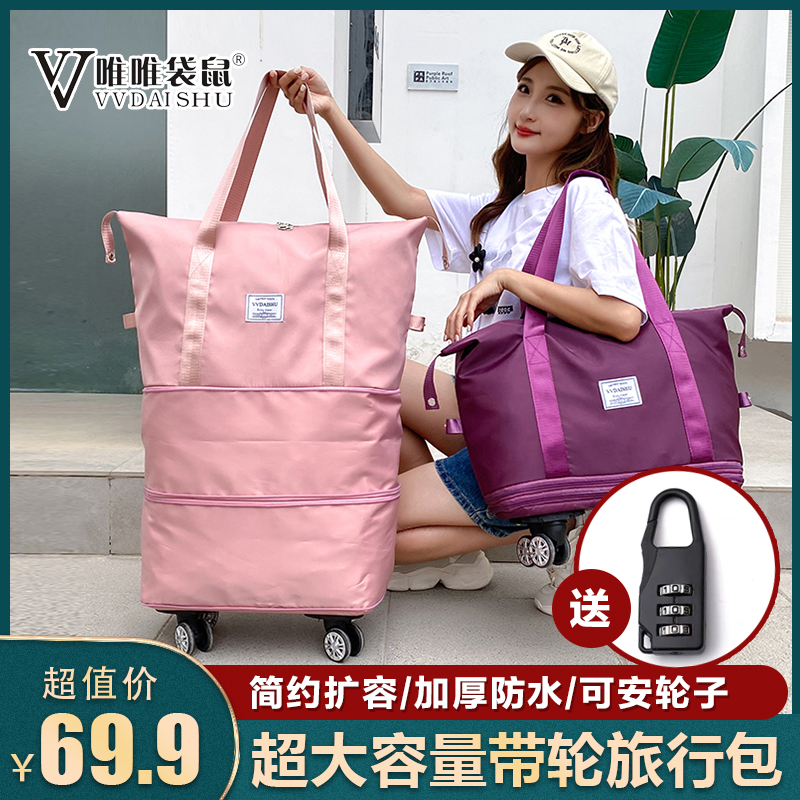 【实体版】【VVDAISHU/唯唯袋鼠】拓展三层旅行包登机插拉杆干湿分离