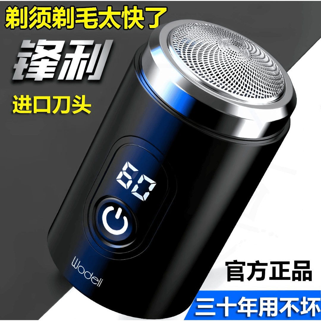 剃须刀大功率小巧车载刀头水洗便携式充电式胡须剃胡刮胡刀全自动