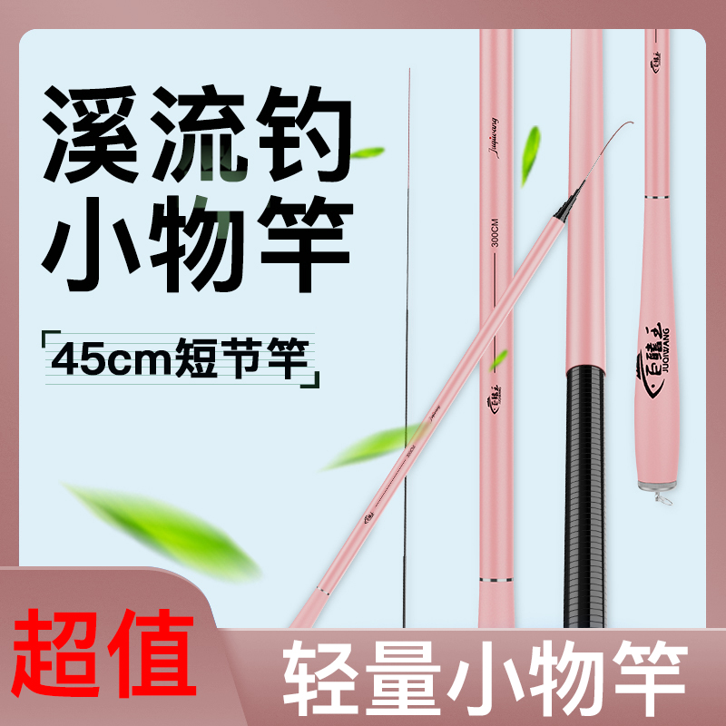新款溪流小物竿短节手竿溪流竿新手入门套装正品便携式迷你小手杆
