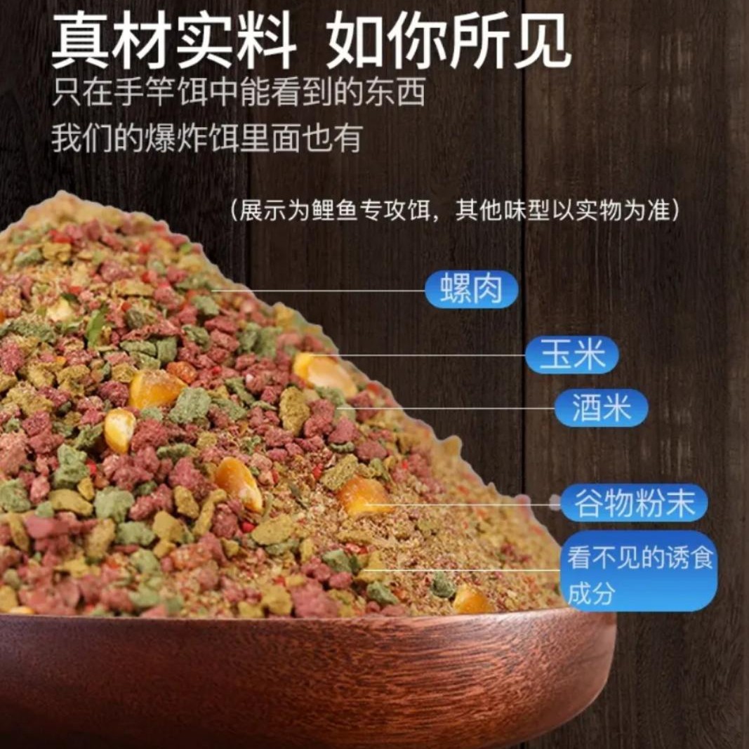 小爆炸钩饵料爆炸钩饵料螺肉鲤鱼大板鲫饵料 一包搞定小爆炸饵料