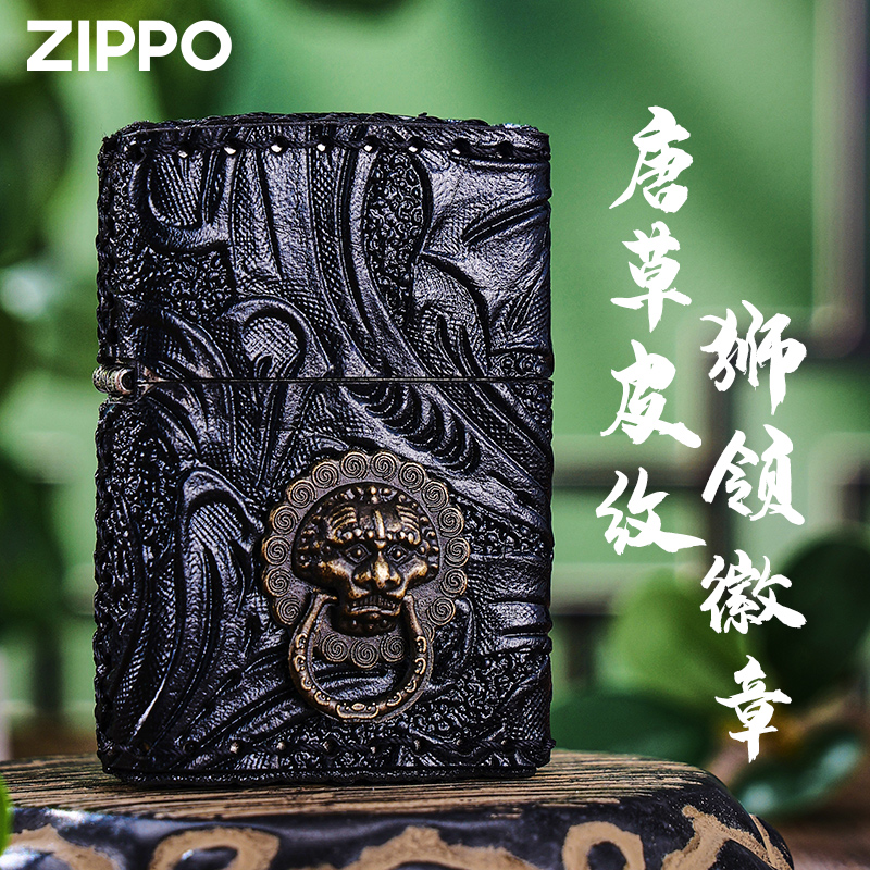 ZIPPO防风火机唐草皮纹狮领徽章-黑色防风煤油进口品牌