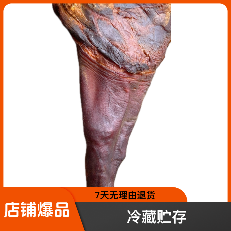2号链接直播称重—恩施腊猪脚—猪腿肉猪蹄腊肉