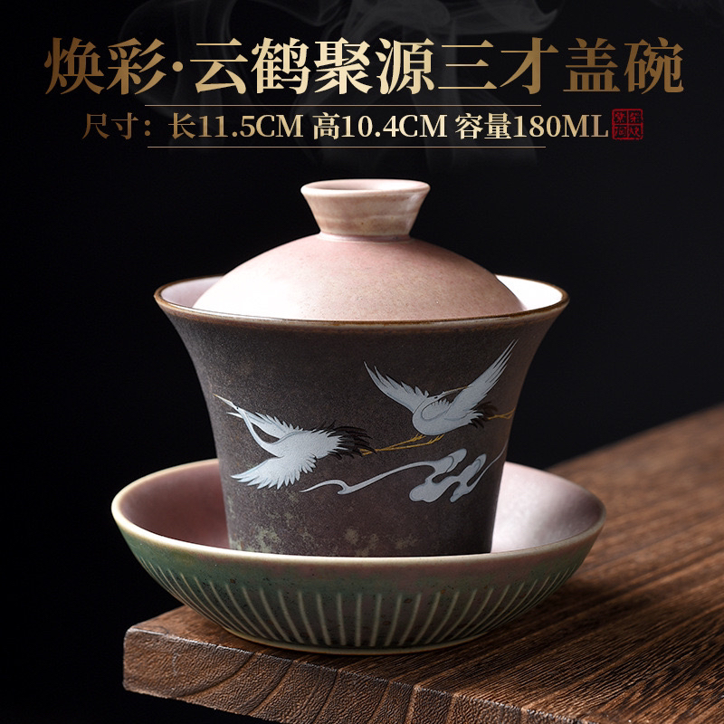 焕彩窑变陶瓷盖碗 180ml 不含茶叶