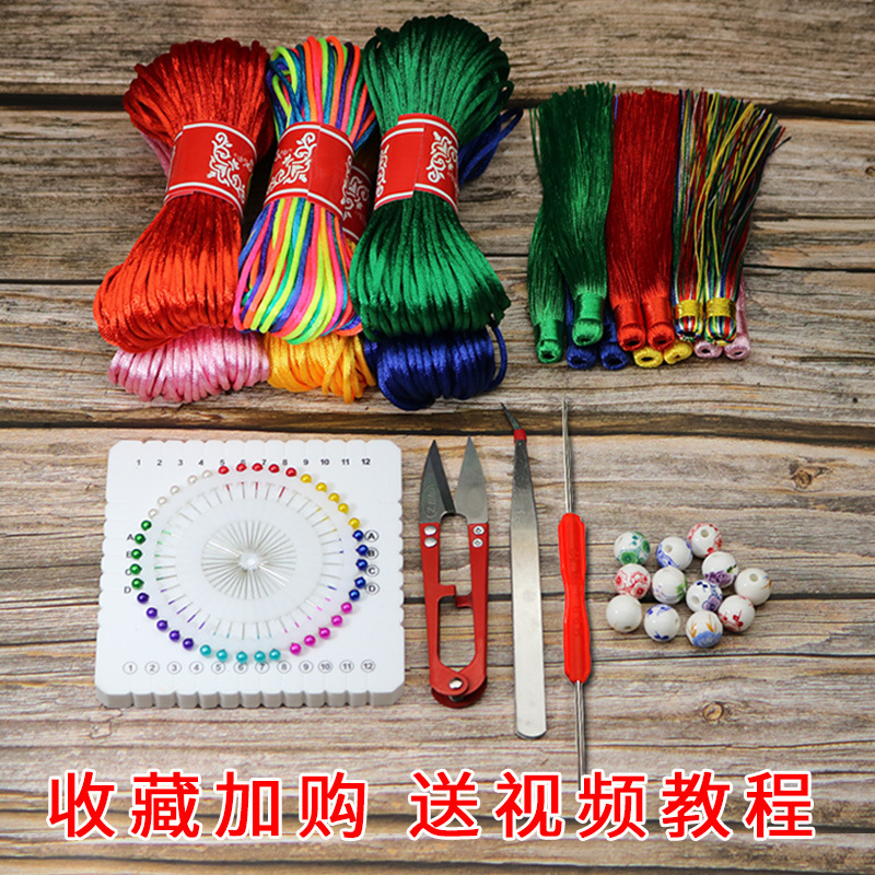 中国结diy材料包5号线手工编织线绳小号中国结套餐组合学生手工课