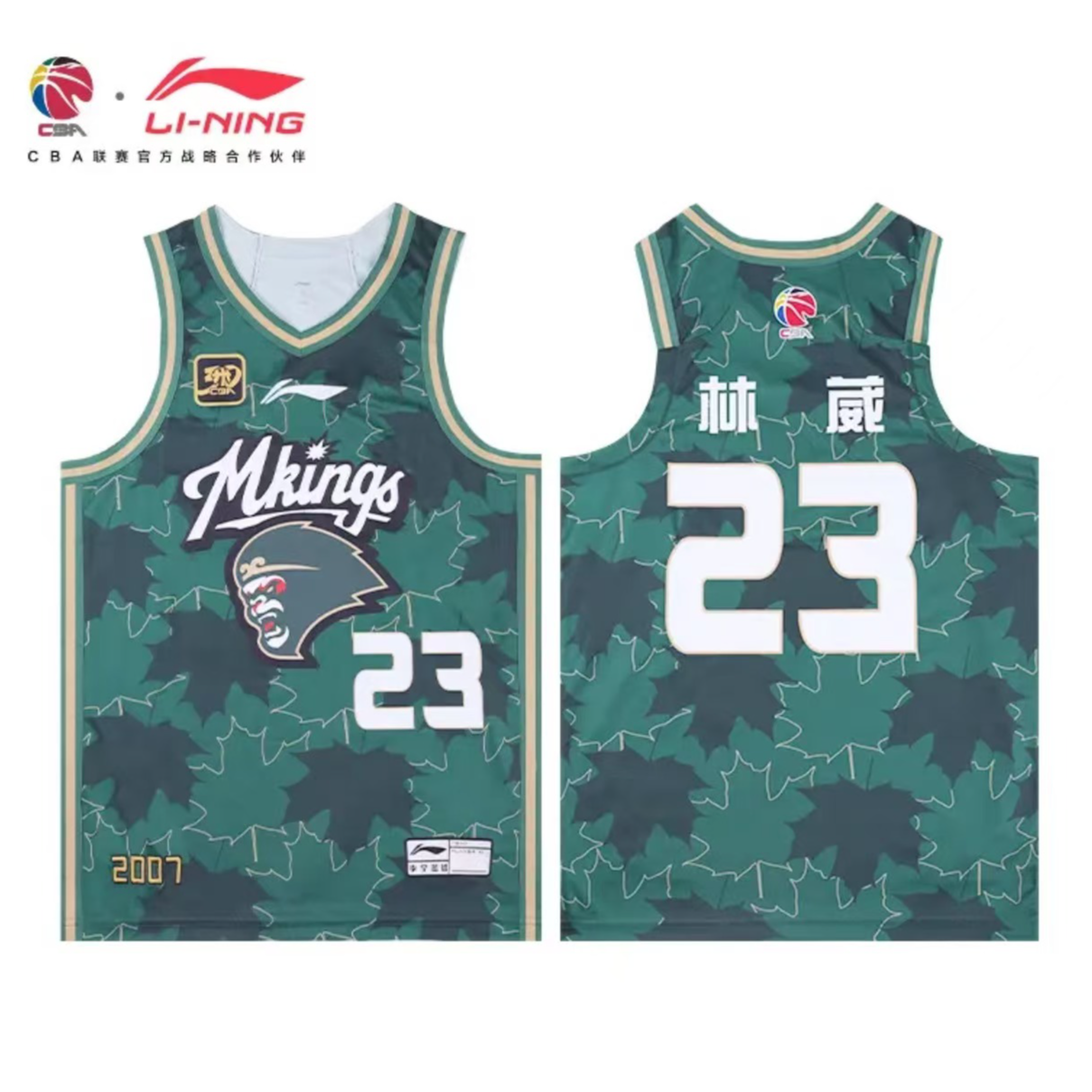 LI-NING/李宁24-25赛季CBA南京同曦球迷版篮球服（郭昊文）