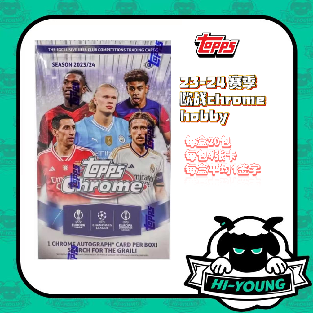 【嗨羊潮玩惊喜活动】Topps 23-24 欧冠 Chrome hobby  球星卡盲盒