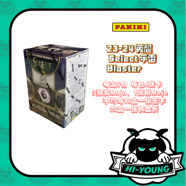 【嗨羊潮玩】Panini 23-24 英超 Select 手雷 球星卡盲盒