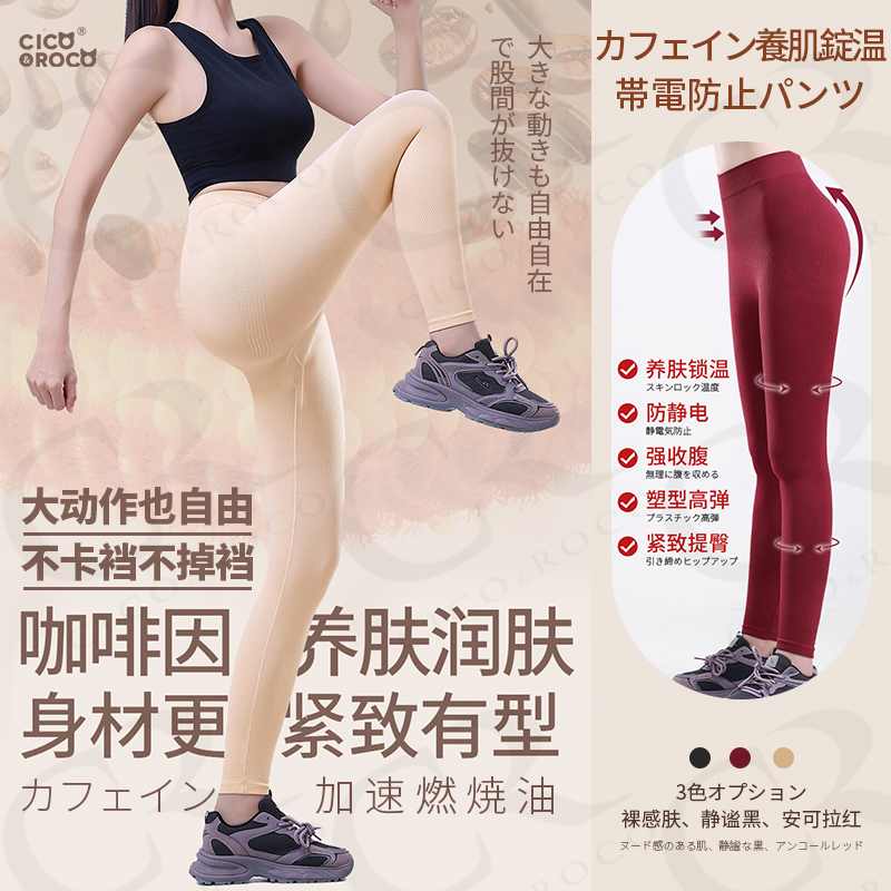 咖啡因锁温抗静电高弹美体塑身裤打底裤外穿美背裤