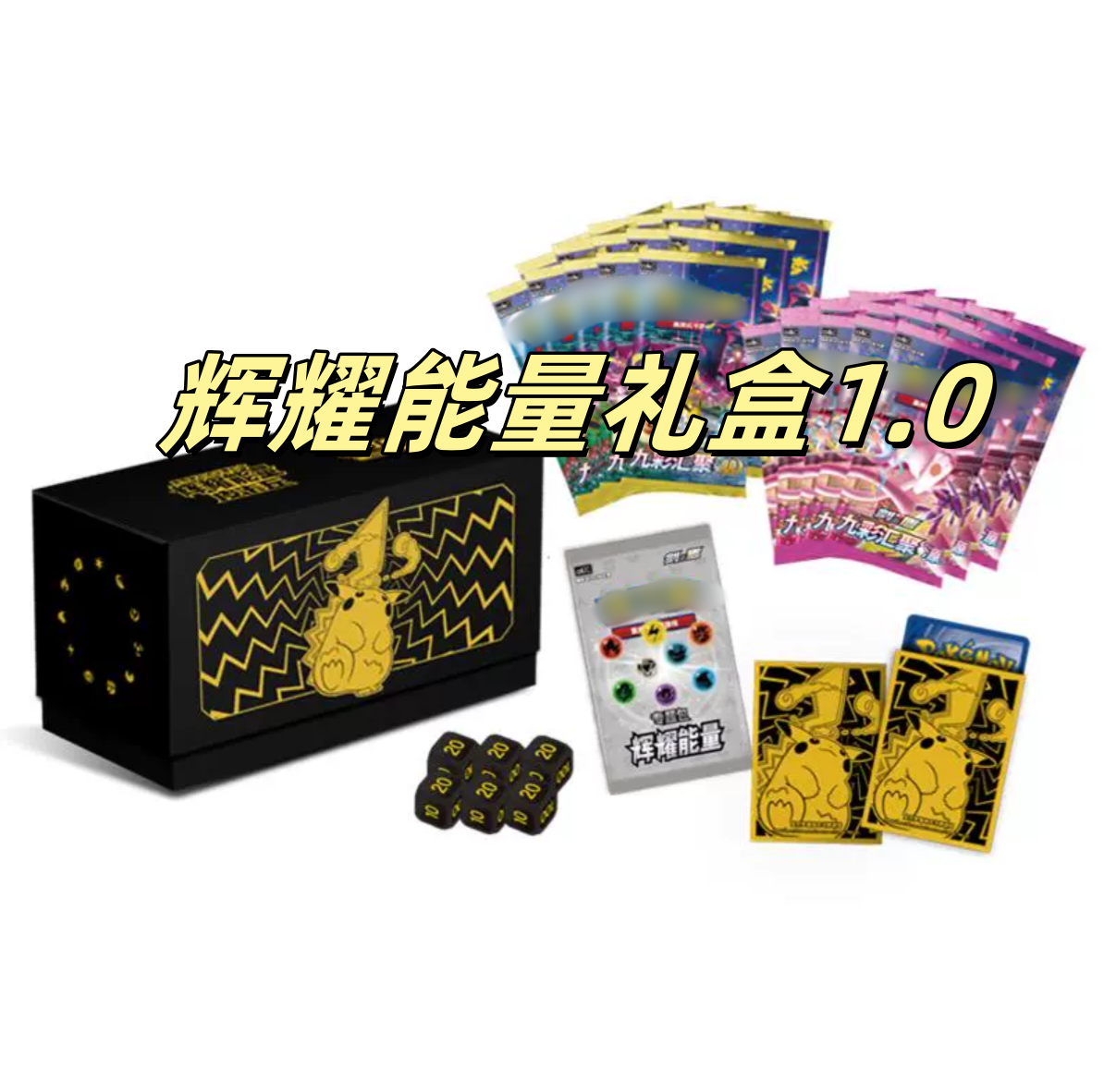 【代拆】 宝上简中 1.0~7.0系列礼盒