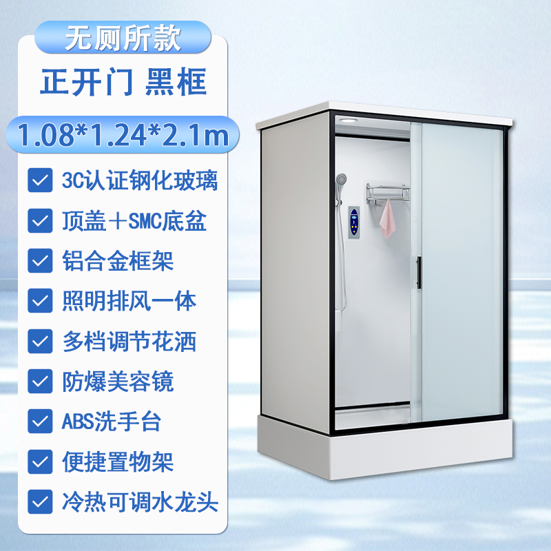 1.08*1.24黑色正无厕所无马桶，含花洒整体淋浴房农村一体式淋浴房