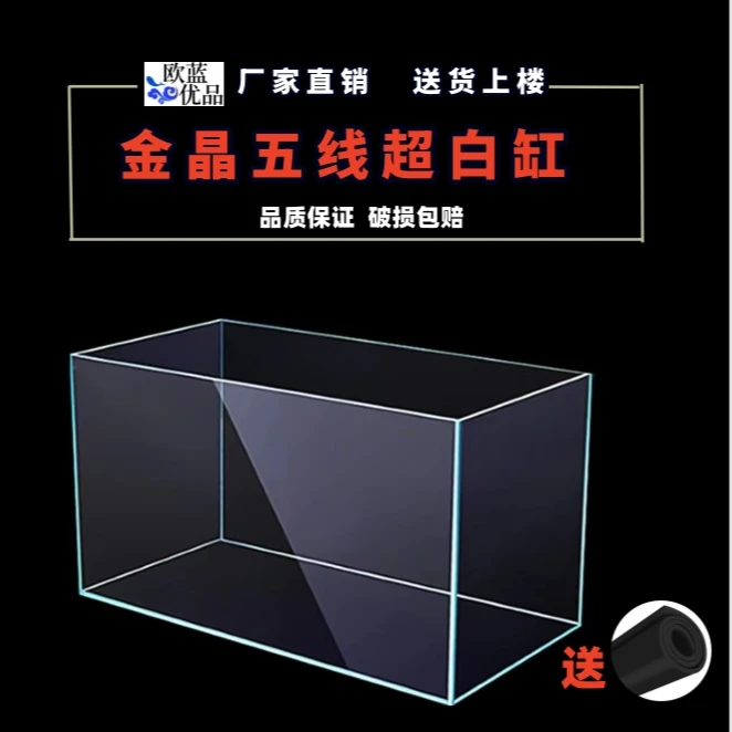金晶五线超白120长鱼缸溪流缸大型玻璃客厅生态金鱼乌龟缸生态缸