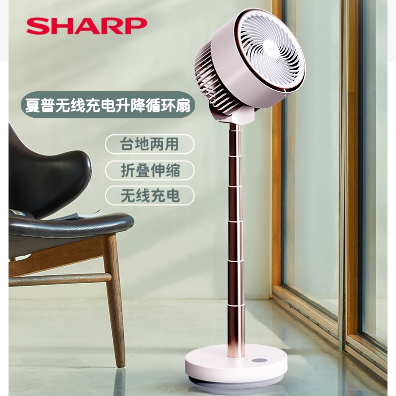 Sharp/夏普升降usb充电循环扇PJ-CD305A静音电风扇折叠