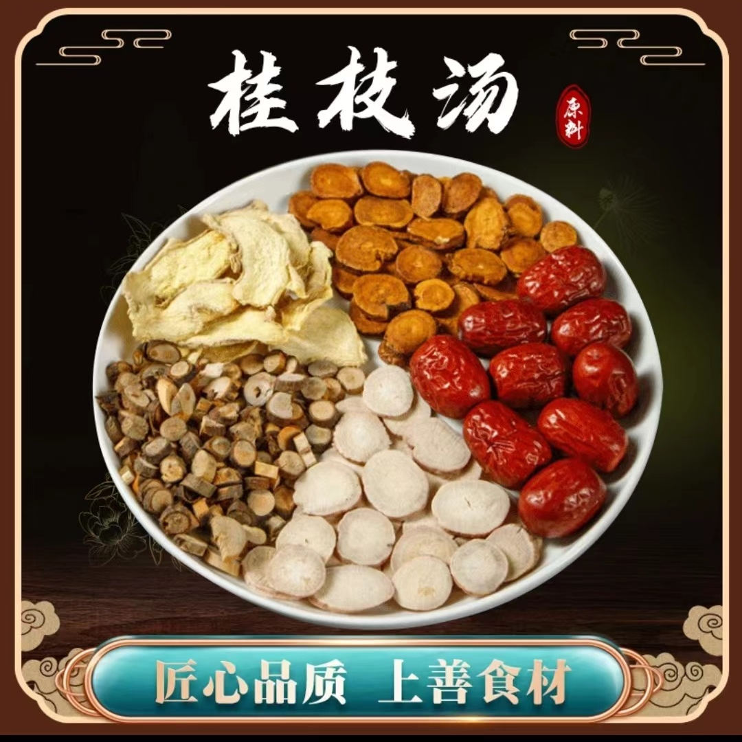 甄选优质原材料 红枣桂枝汤 ，生姜自备2-3片介意勿拍