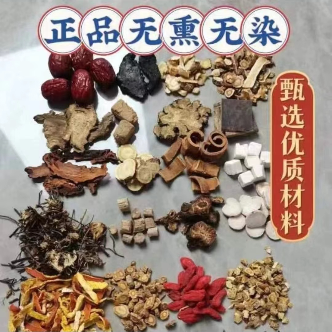 甄选优质 红枣回味汤 原材料，收到需自行泡制（介意勿拍）